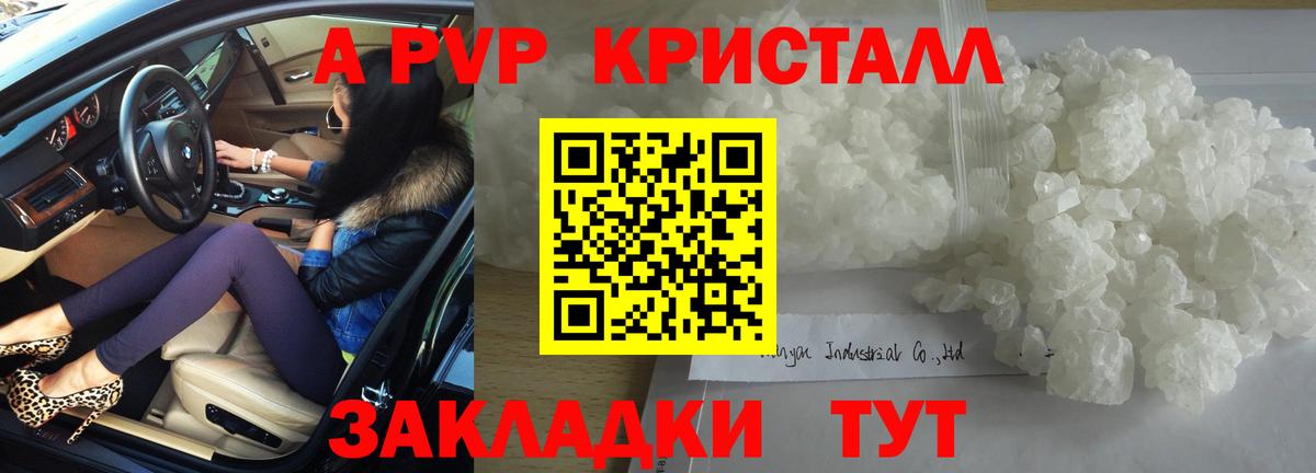 A PVP Соль  закладка  Вход с VPN  Alpha PVP  Нальчик  Alpha PVP мука 