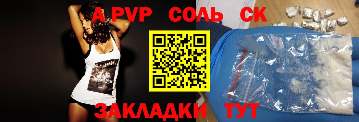 Alfa_PVP СК КРИС Нальчик