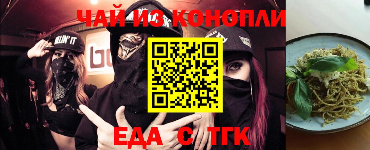 Печенье с ТГК марихуана  Вход с VPN  Нальчик 