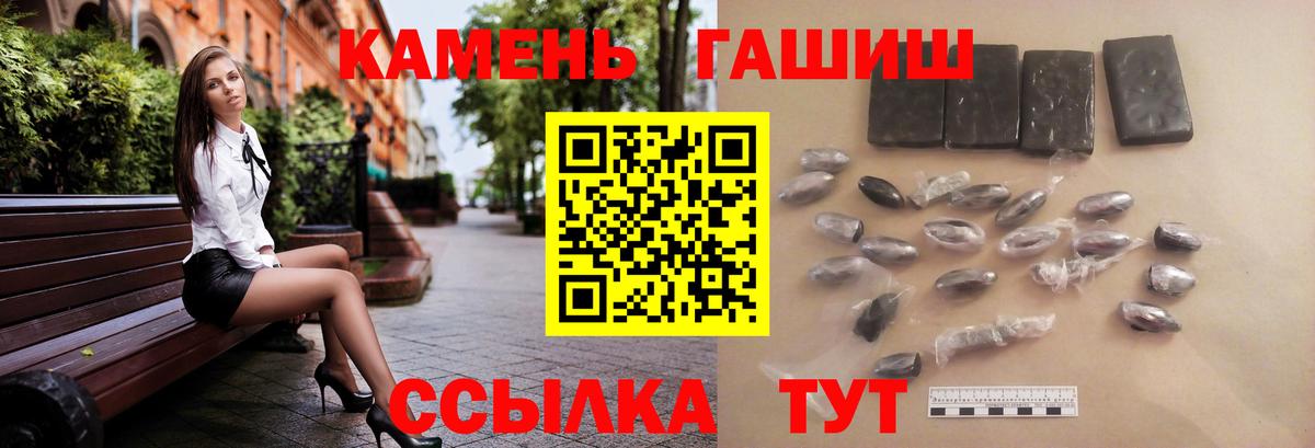 Нальчик  ГАШ Premium  Гашиш индика сатива  Вход с VPN 