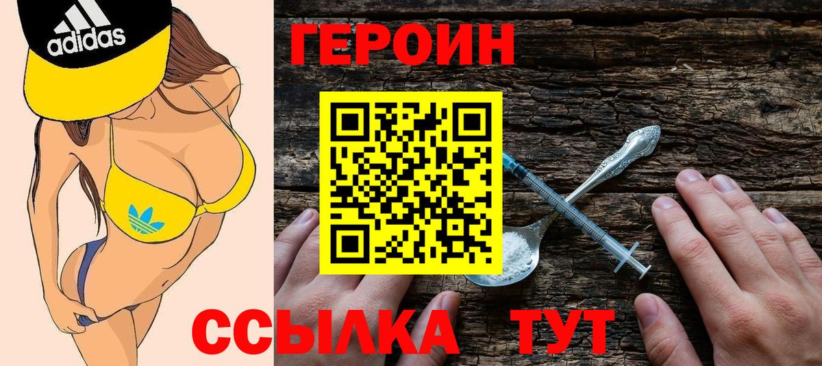 Нальчик  Героин герыч  Героин  Вход с VPN 