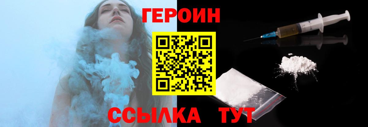 ГЕРОИН белый Нальчик