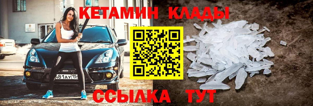 КЕТАМИН ketamine Нальчик