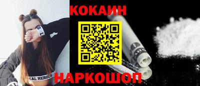 кокаин VHQ Усть-Илимск