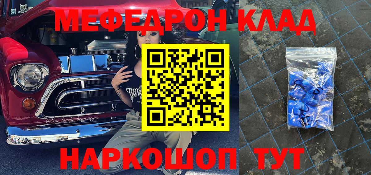 МЕФ  Вход с VPN  Мефедрон мука  Нальчик  МЕФ 4 MMC 