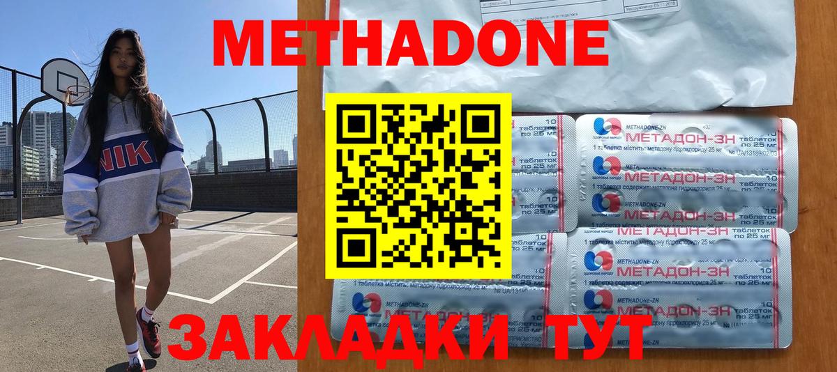 Метадон VHQ  Вход с VPN  блэк спрут tor  Нальчик 