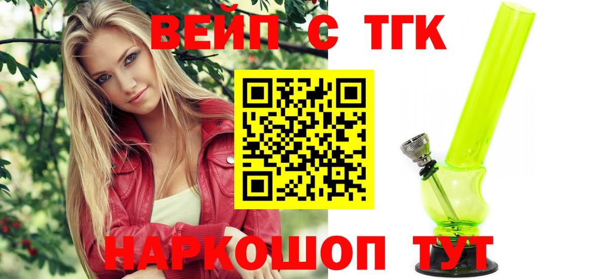 Дистиллят ТГК гашишное масло  где продают наркотики  Нальчик  Вход с VPN 